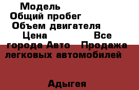  › Модель ­ Honda CR-V › Общий пробег ­ 250 900 › Объем двигателя ­ 2 › Цена ­ 249 000 - Все города Авто » Продажа легковых автомобилей   . Адыгея респ.,Адыгейск г.